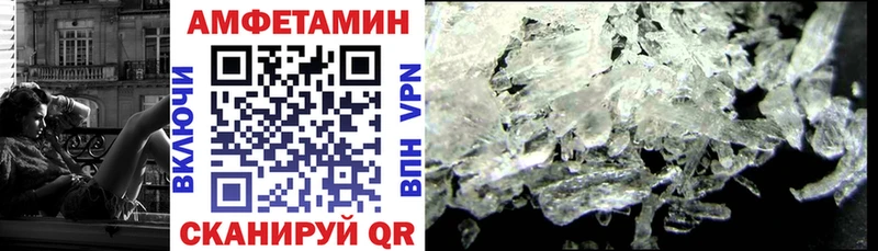 Амфетамин VHQ  купить наркоту  Почеп 