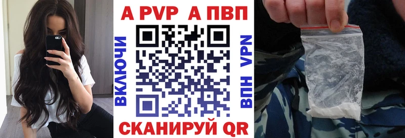 A-PVP Crystall где купить Почеп