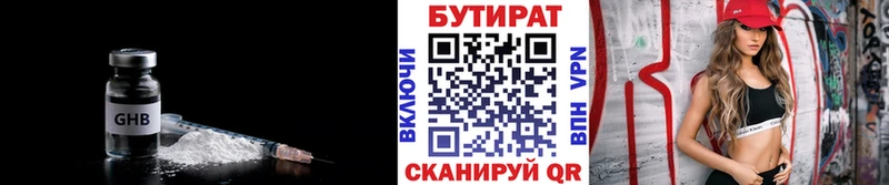 мориарти состав  Почеп  Бутират оксибутират 