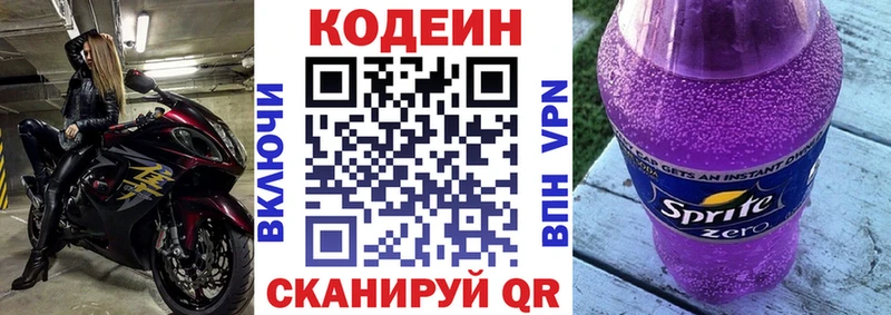 гидра ссылки  Почеп  Кодеин напиток Lean (лин)  где купить наркоту 