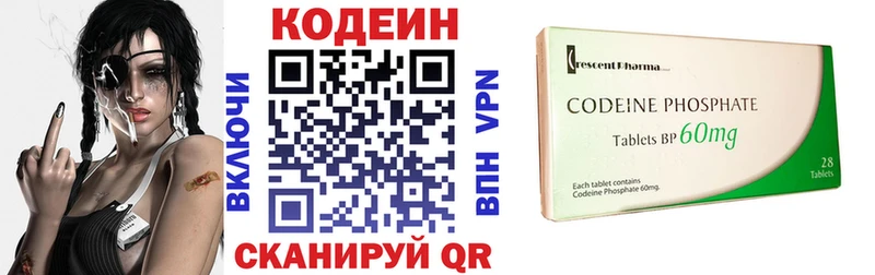 Codein напиток Lean (лин) Почеп