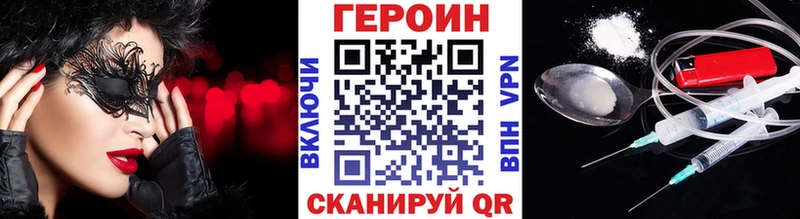 Героин Афган Почеп